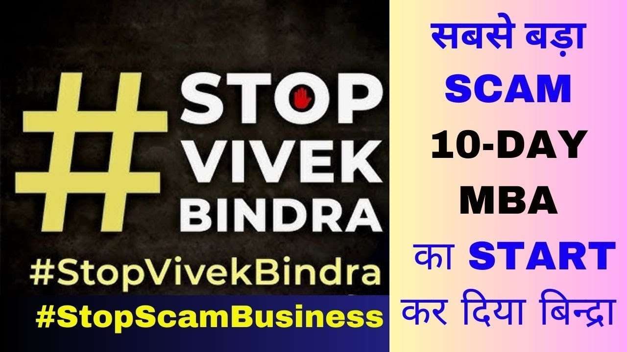 10 DAY MBA FROUD START | Stop Vivek Bindra #stopvivekbindra @SandeepSeminars @MrVivekBindra #vivek