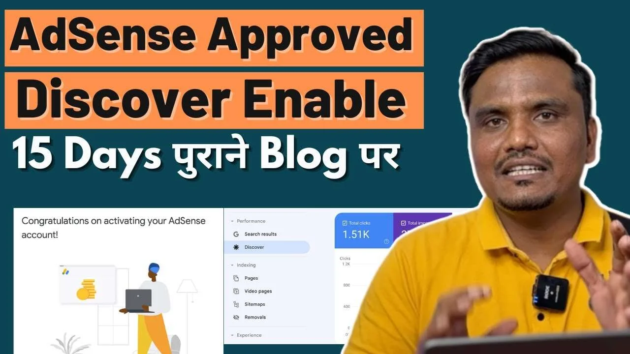 AdSense Approval कैसे मिला 15 Days Old Blog पर How to AdSense Approval Fast on New Blog