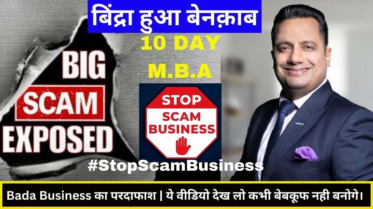 Bada Business Scam Stop Exposed Vivek Bindra by Sandeep maheshwari 10 days MBA