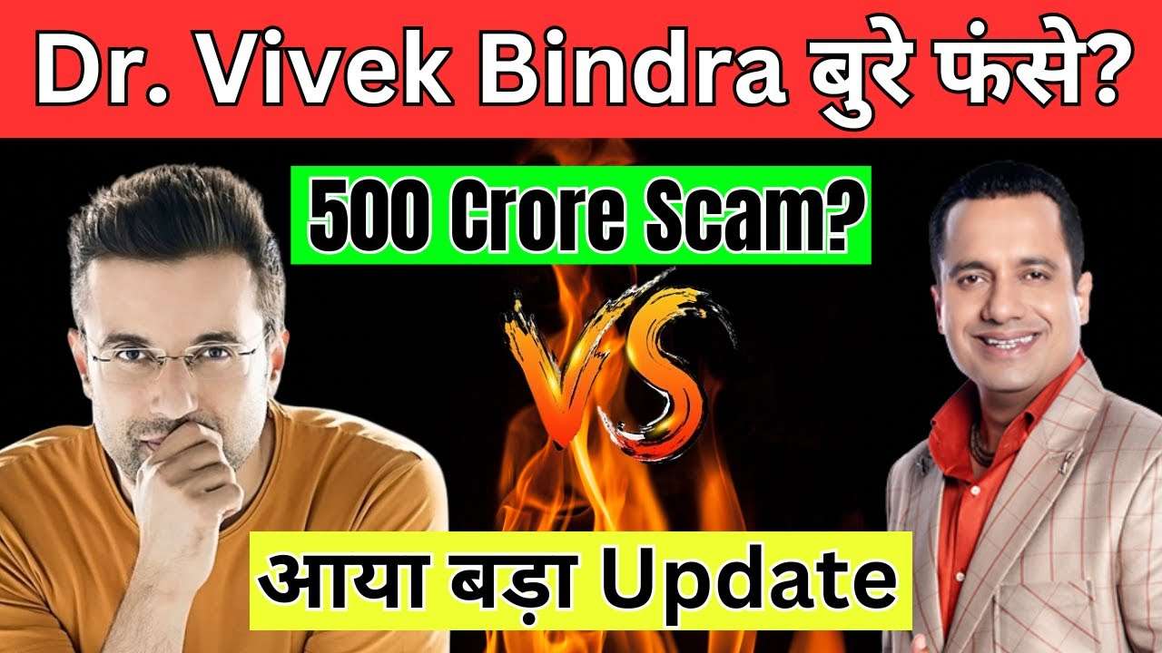 Biggest Update Sandeep Maheshwari Vs Vivek Bindra Controversy Biggest Scam Exposed