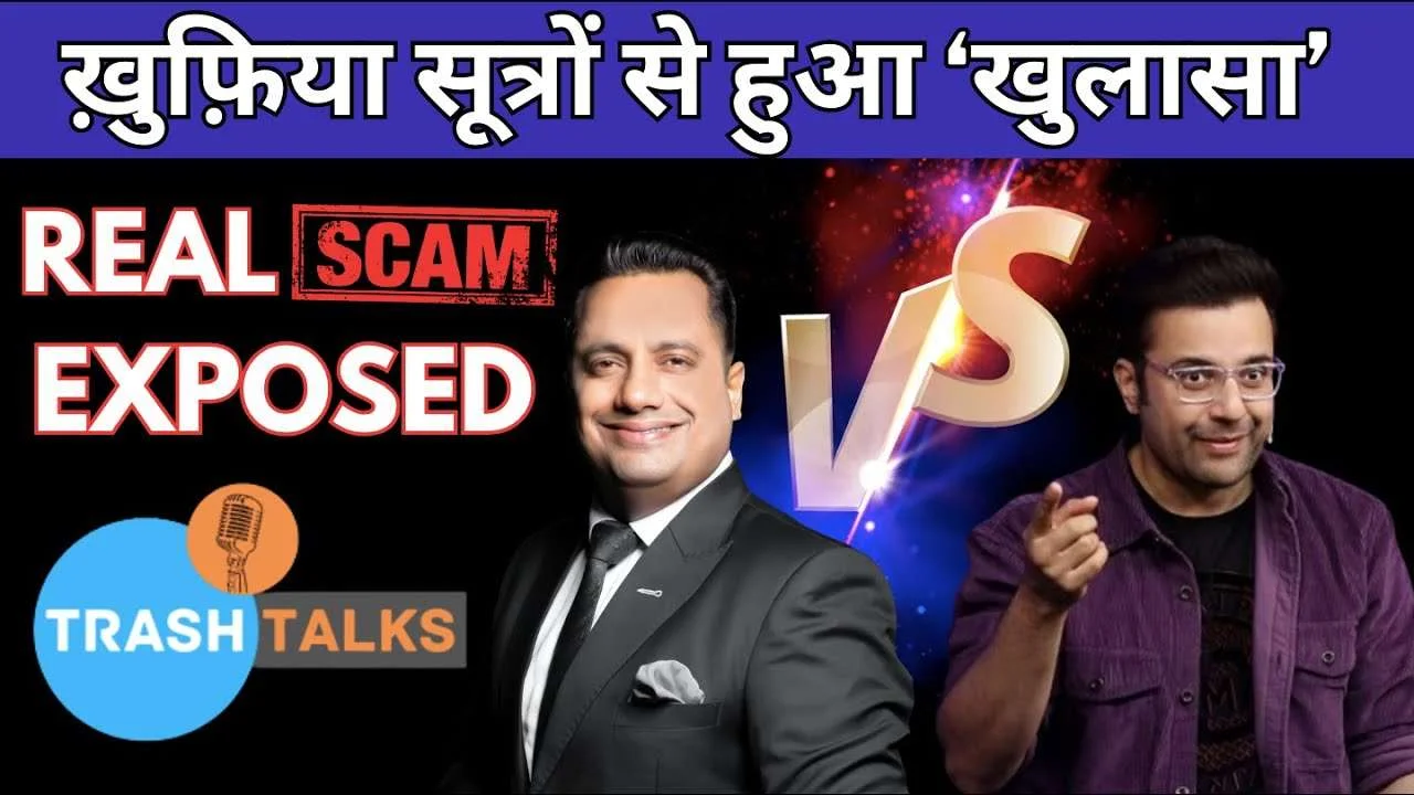 Ep-2 Real Scam Exposed आखिर क्या है झगडे की असली वजह Maheshwari Vs Bindra TrashTalks