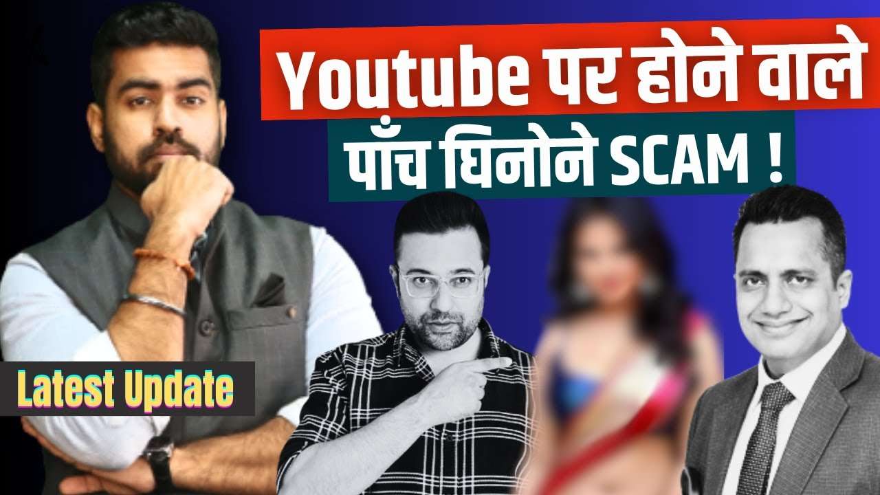Exposing 5 Biggest Scam on Youtube Sandeep Maheshwari Vs Vivek Bindra Biggest Scam Exposed