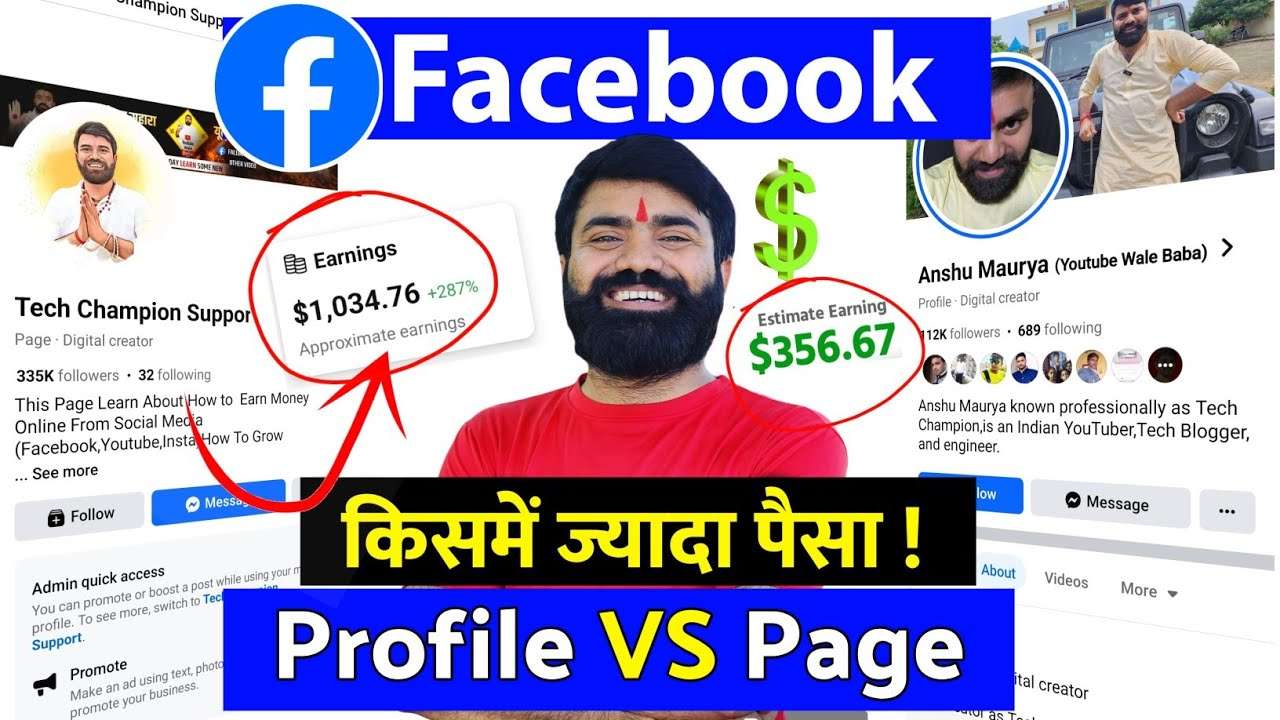 Facebook Page Vs Profile: Which Earns More Money and Goes Viral Faster? 🤑 | How to Make Money on Facebook