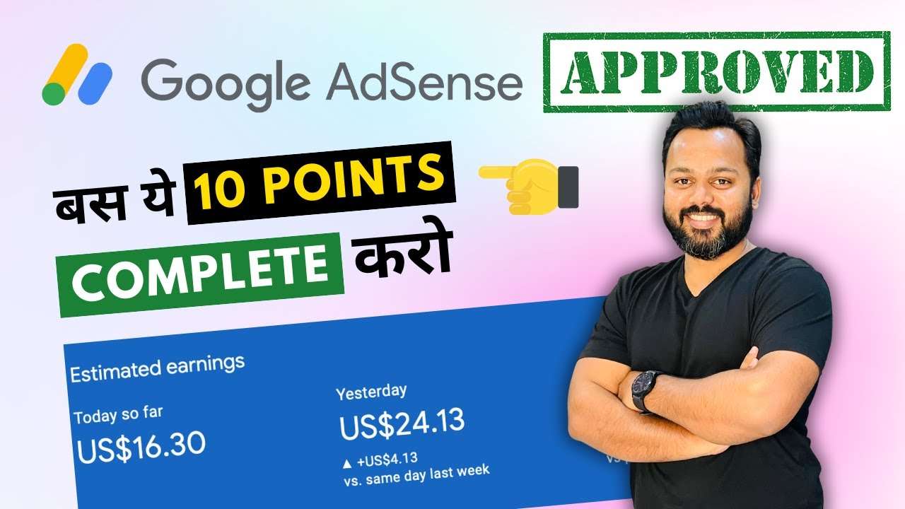 Google Adsense Approval गारंटी के साथ 10 Points for Adsense Approval in 2024