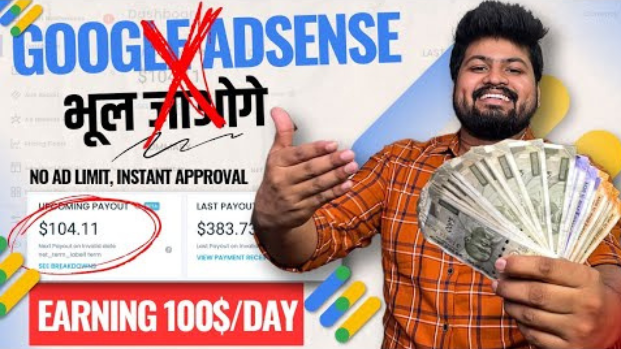 Google Adsense भूल जाओगे 100$Day MonetizeMore Review Best High Paying Google Adsense Alternative