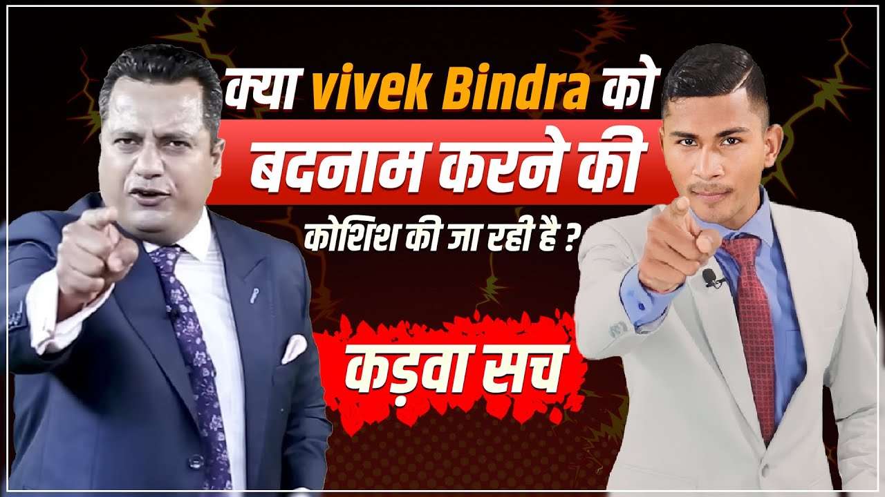 Is Vivek Bindra Being Framed? 😳 - Vivek Bindra Controversy Unraveled || Rajendar Singh