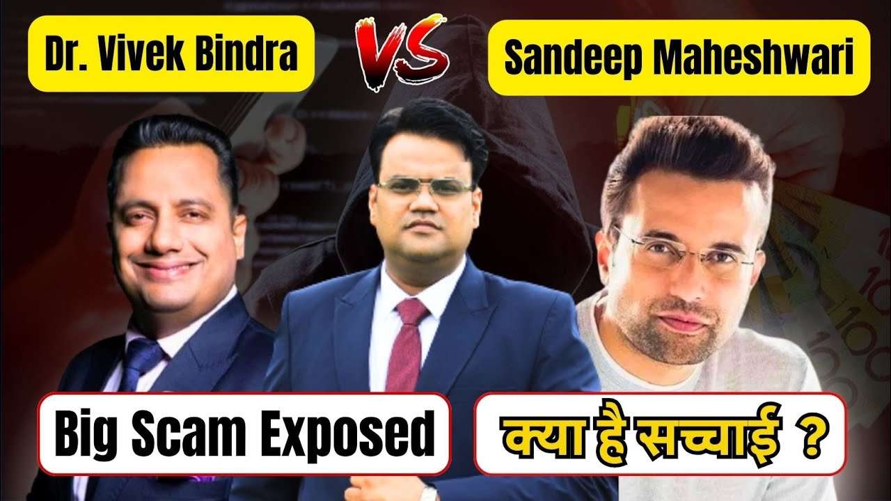 Sandeep Maheshwari Vs Dr. Vivek Bindra Frod IBC Model Big Scam