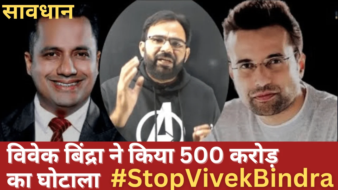 Sandeep Maheshwari and Dr. Vivek Bindra: Navigating the Controversy, Unraveling Scam Allegations | #StopVivekBindra