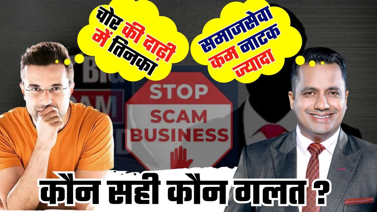 Sandeep Maheshwari vs Vivek Bindra Controversy Explained Biggest scam exposed By Virat Sir