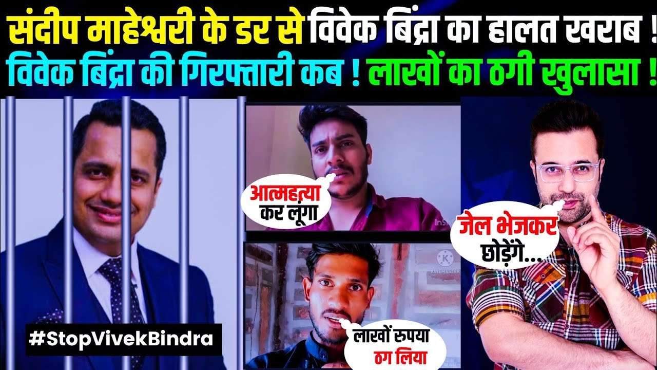 Sandeep Maheshwari vs Vivek Bindra The End ! Stop Vivek Bindra Video StopVivekBindra