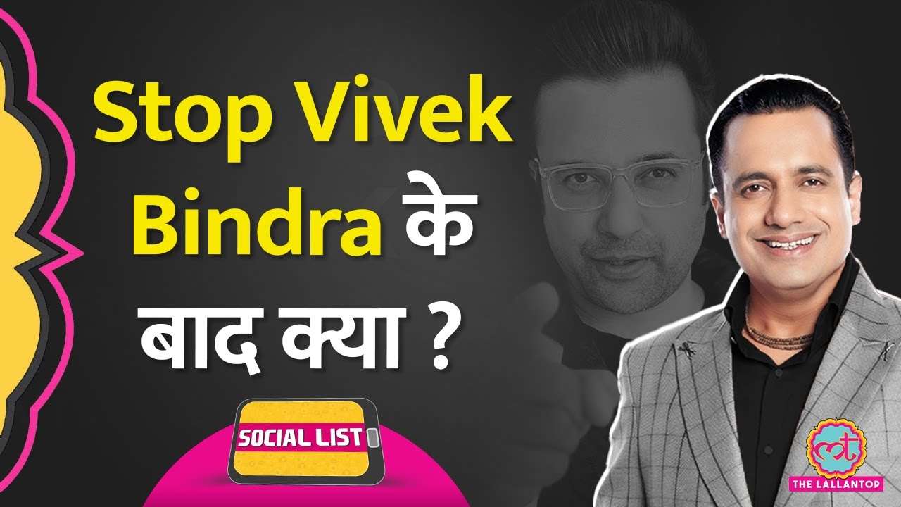 Sandeep Maheshwari's Big Announcement with #StopVivekBindra Video | Social List