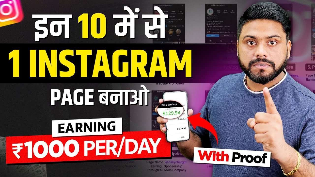 Start Any 1 Instagram Page Earn Daily 1000 How To Earn Through Instagram Page In 2024