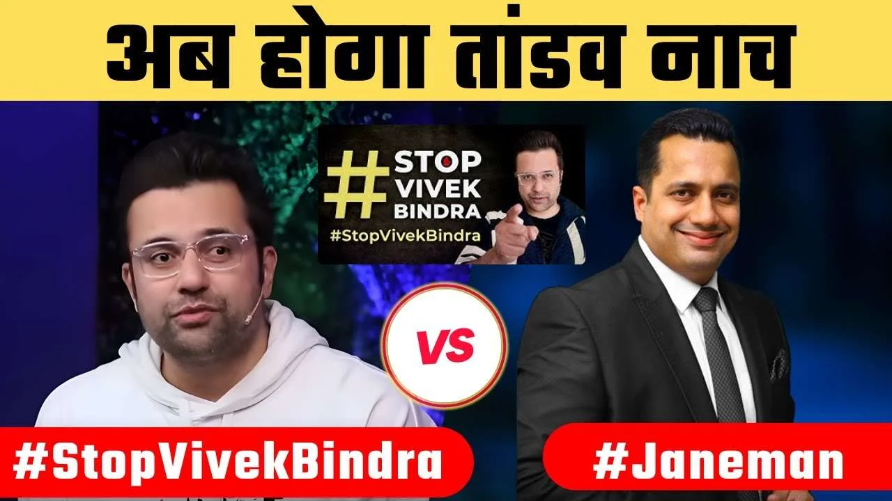 Stop Vivek Bindra StopVivekBindra Sandeep Maheshwari Vs Vivek Bindra sandeepmaheshwari (New)