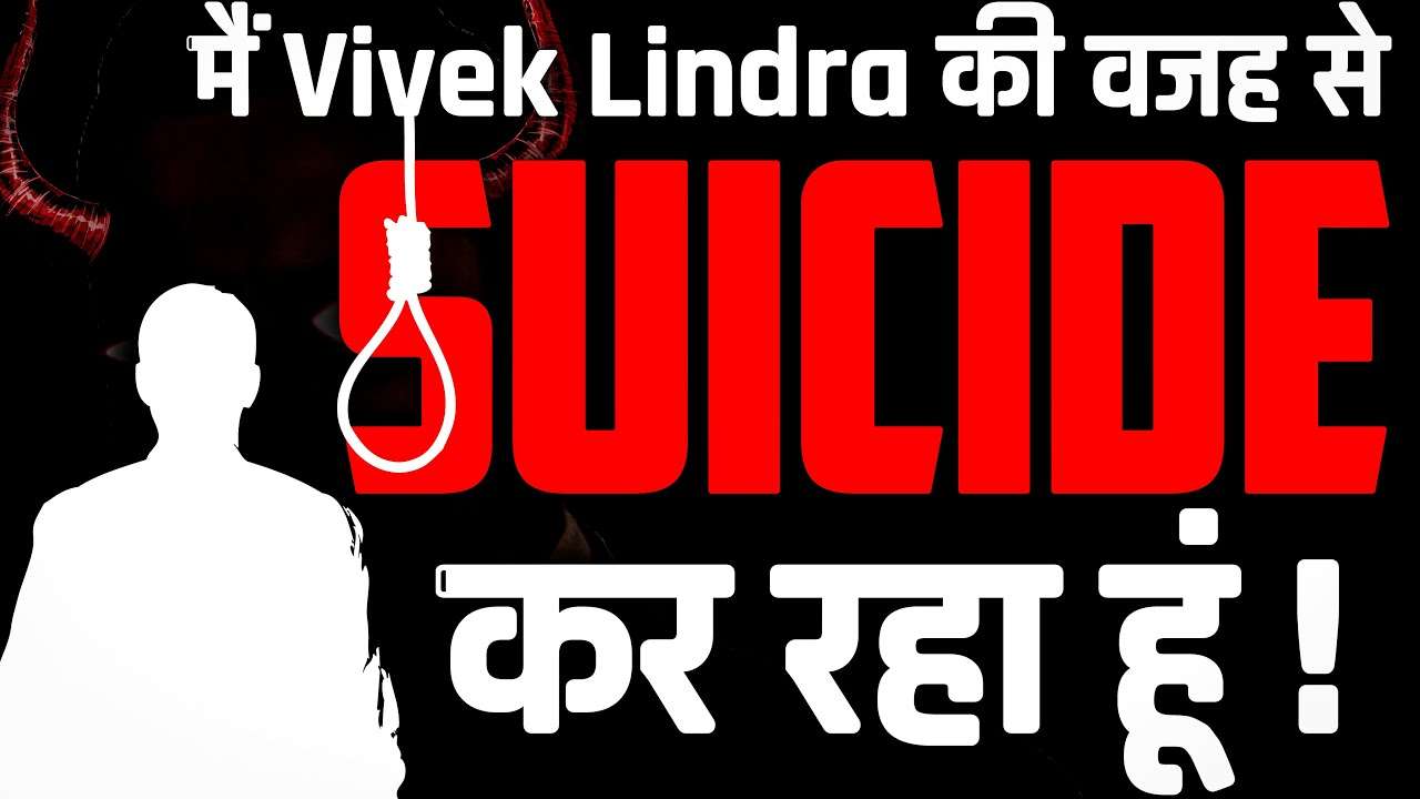 Vivek Bindra's Team Mentally Tortured Him