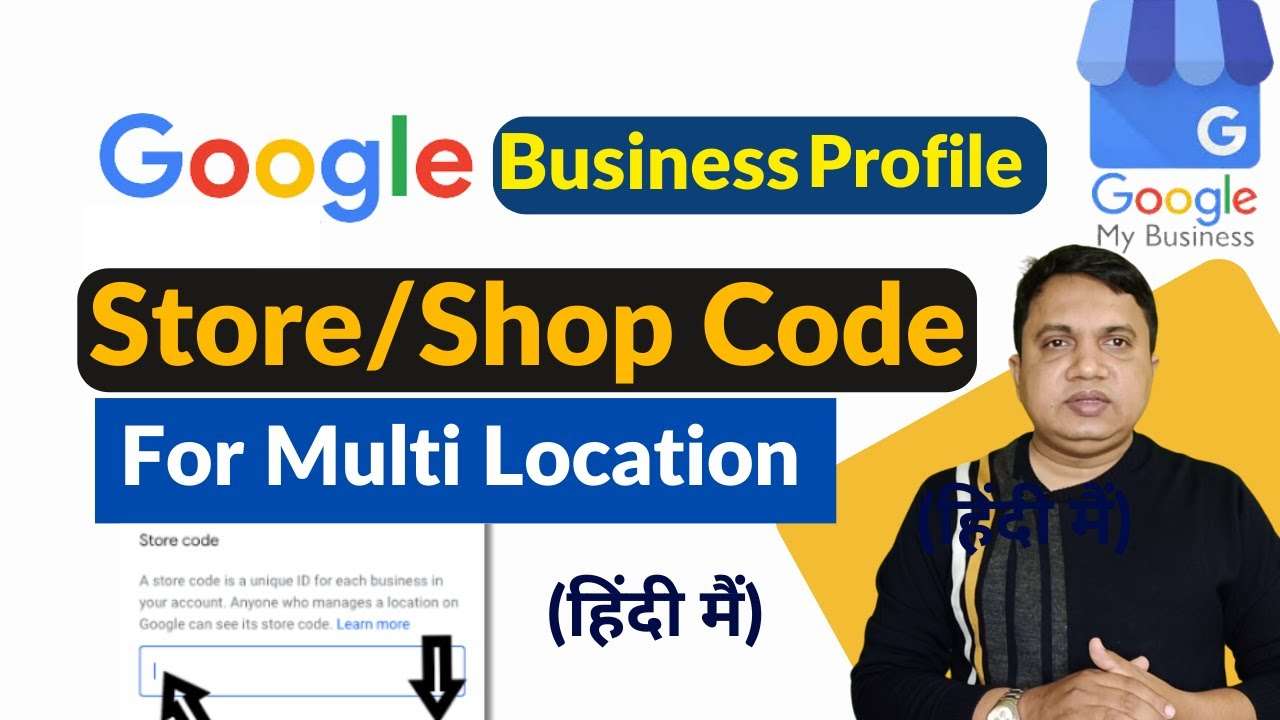 What Is Store Code in Google My Business What Is Shop Code in Google My Business By RND Digital