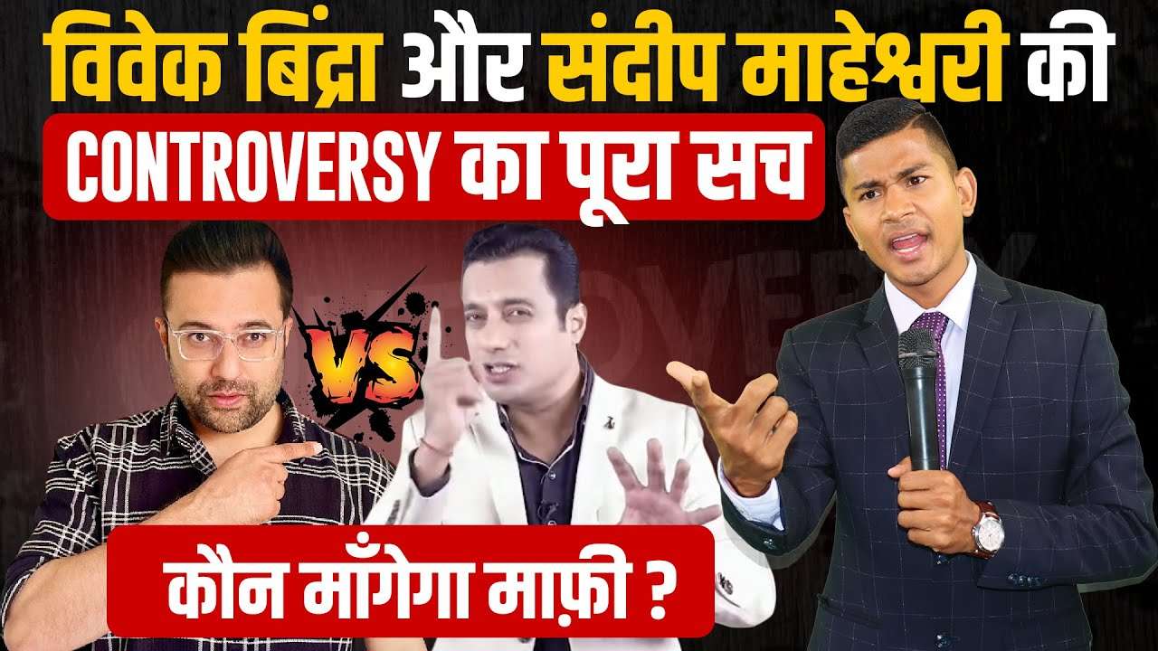 sandeep maheshwari vivek bindra controversy explained - Rajendar singh