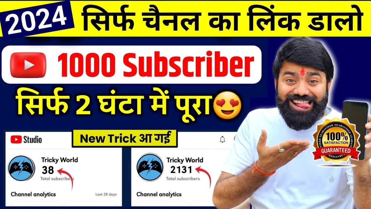 Unlock the Secret: Guaranteed 1000 Subscribers Daily! How to Increase Subscribers? Proven Tips!