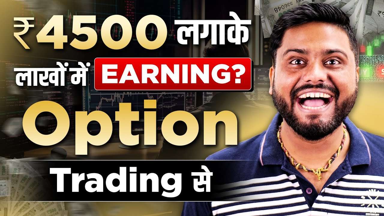 Learn Option Trading in 15 Minutes! Your Guide to Quick and Profitable Trading Strategies