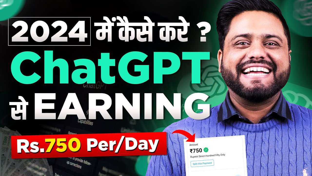 ChatGpt से 750 Rs /Per Day Earn करे | How To Earn 750Rs Daily Through ChatGpt | Earn Using Chat GPT