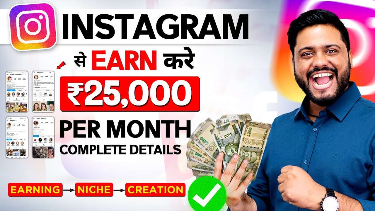 Earn 25,000 Rs Month, Instagram Money Making, How To Earn on Instagram, 2024