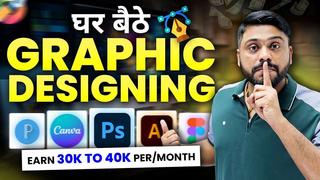 Earn करे 30K Rs Per Month Graphic Designing से Graphic Design Career In India 2024 Complete Guide