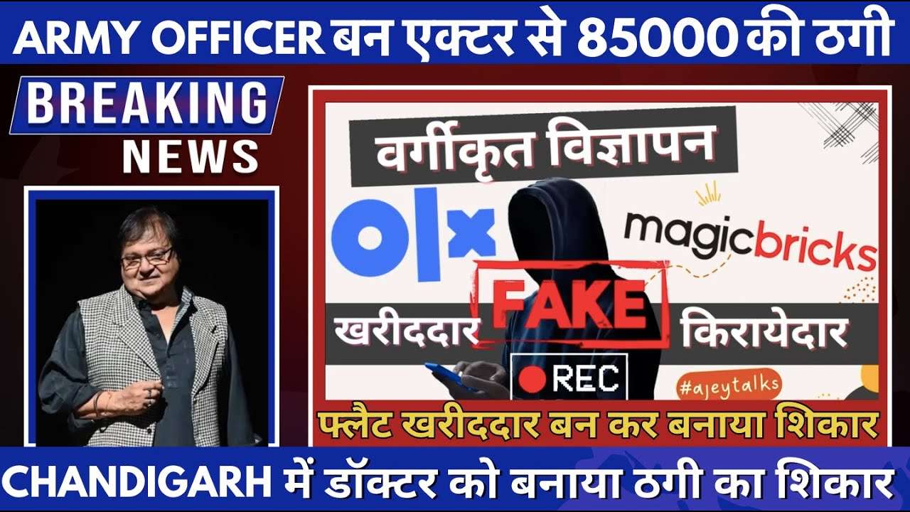 Famous Actor Rakesh Bedi Falls Victim to Scam: Impersonated Army Officer Dupes Him – Watch Live!