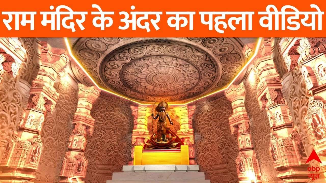 Exclusive First Look Inside Ayodhya Ram Mandir | Witness the Pran Pratishtha of Ram Mandir