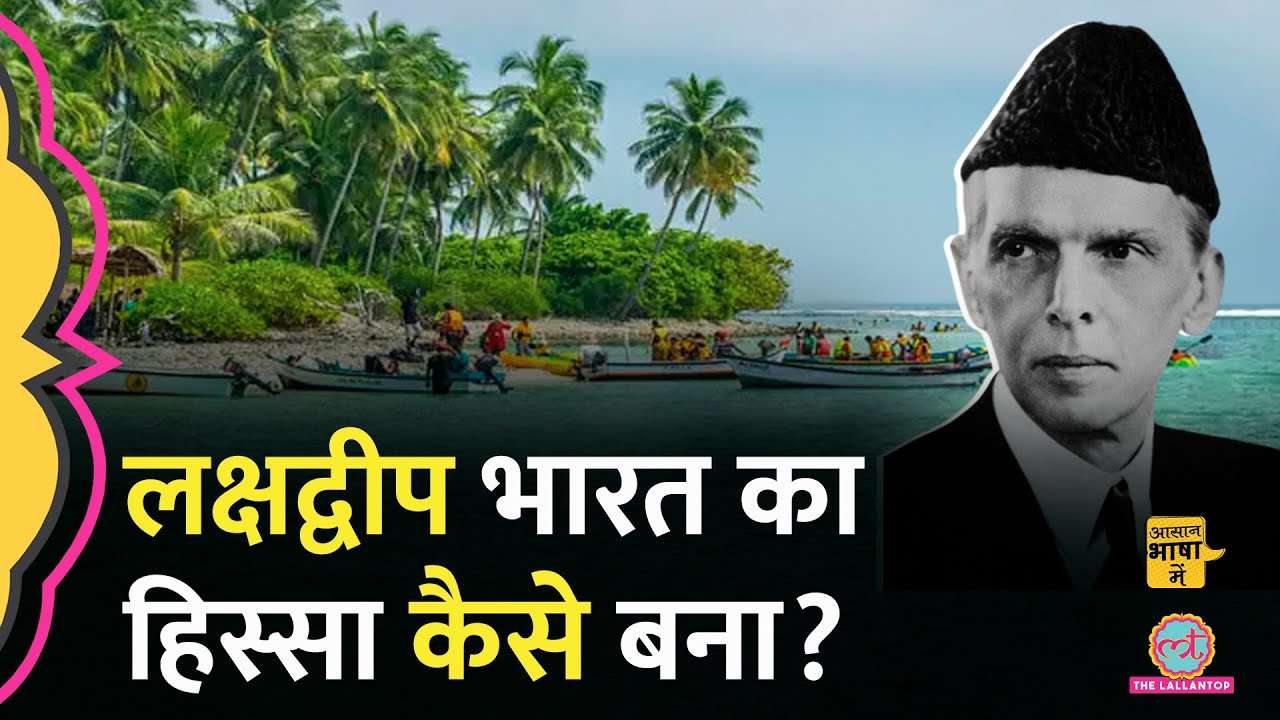 If Indian Navy Was an Hour Late, Lakshadweep Would Slip Away | A Deep Dive in Simple Language
