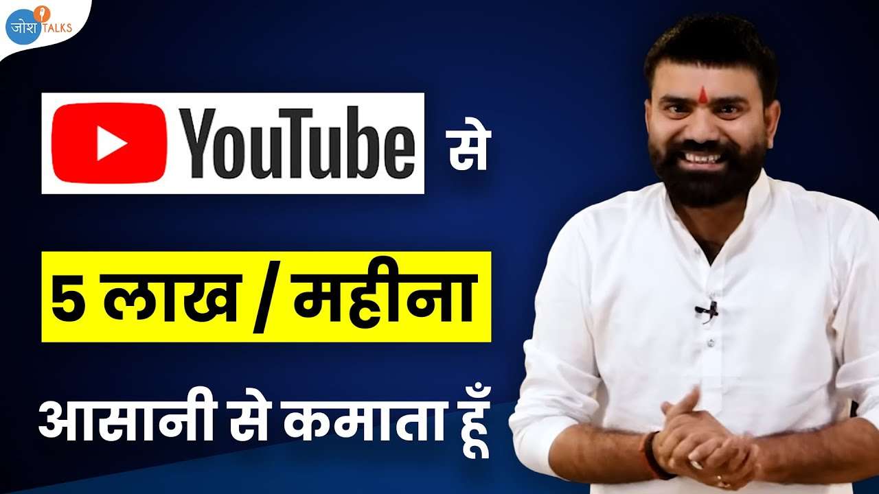 Earn Money Online: YouTube Wale Baba Reveals the Secrets! 💻🤑 | TechChampionSupport86 | Josh Talks Hindi