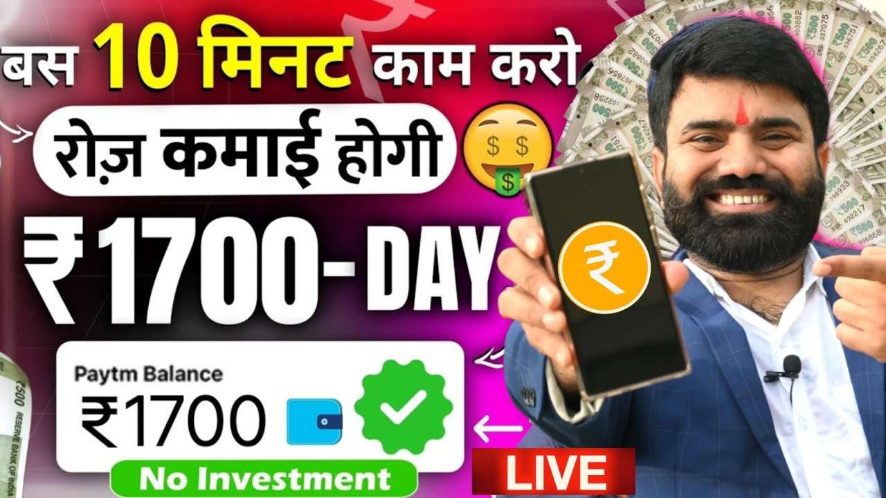 The Ultimate Money-Making App! | How to Earn Money Online 2024 | Best Earning App Revealed!