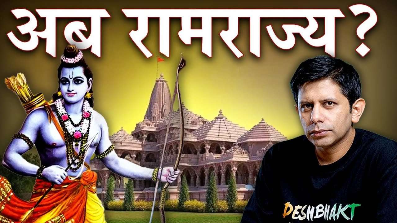 Ram Rajya After Ram Mandir? Unveiling the Vision of #PranPratistha | Akash Banerjee