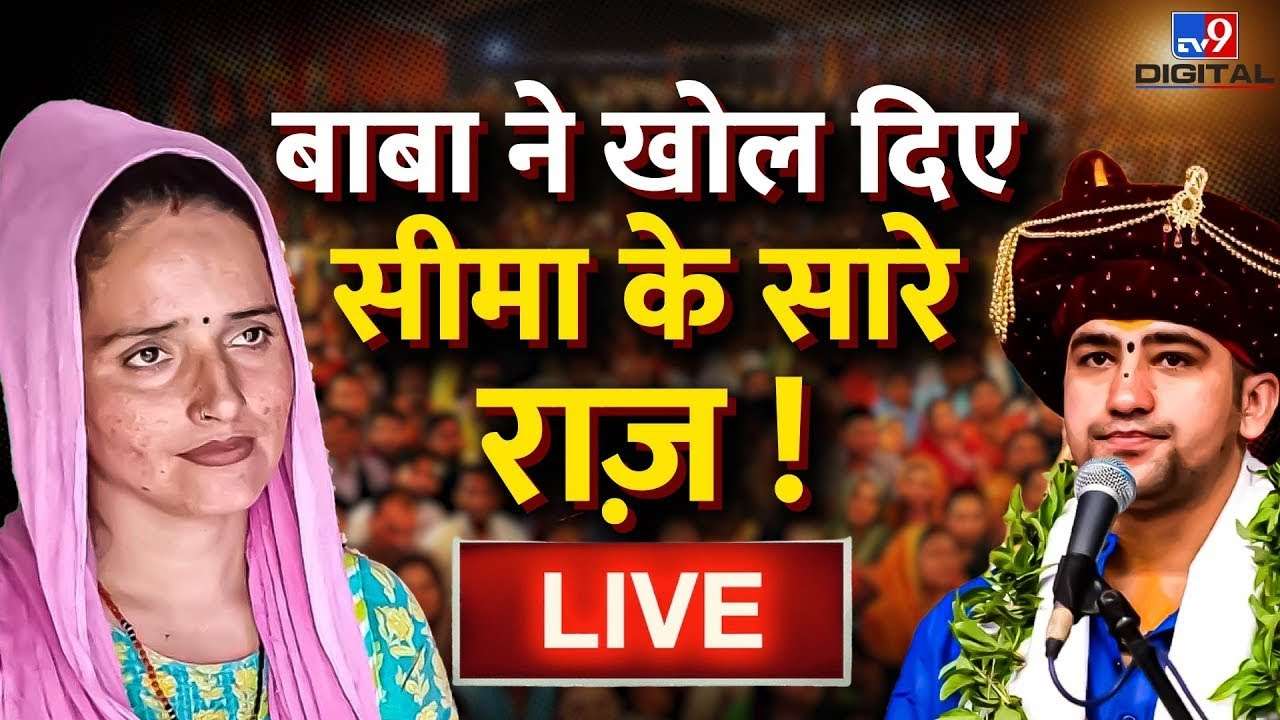 Bageshwar Baba Reveals Shocking Truth About Seema Haider! | Dhirendra Krishna Shastri | Live Interview