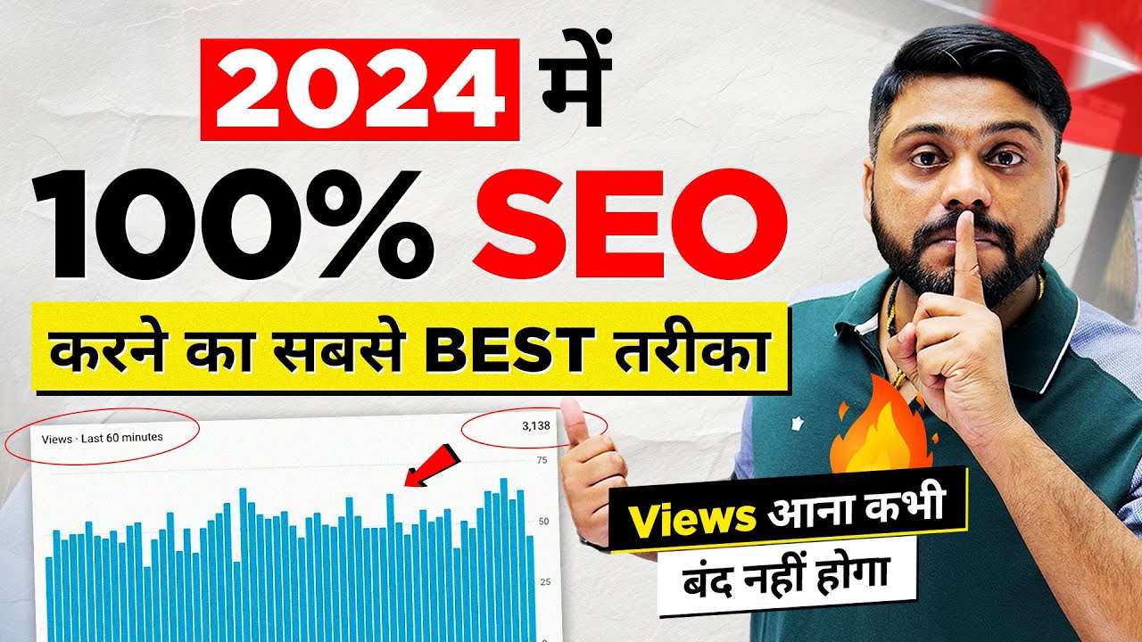 How to Secure the No.1 Rank for Your Video! 🚀 | 100% Foolproof YouTube SEO 2024 Tutorial
