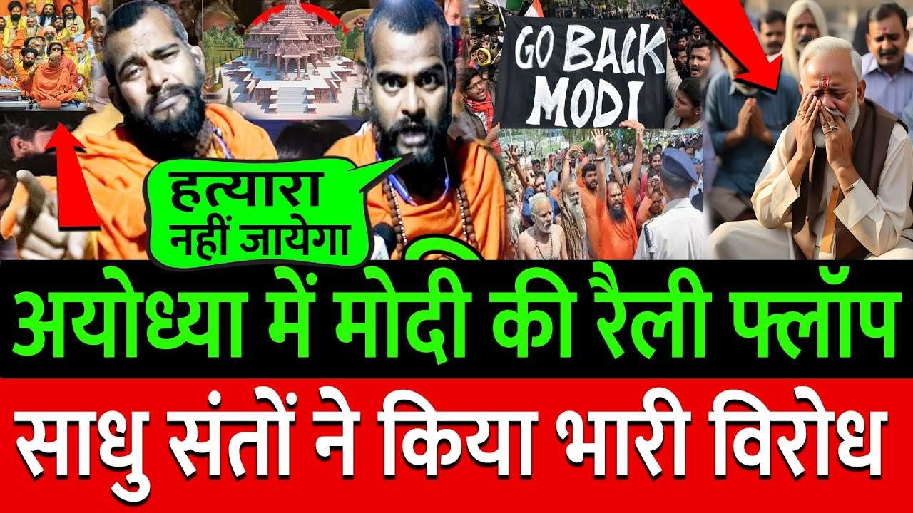 Modi's Rally in Ayodhya Faced Strong Opposition from Saints! Public Opinion and Congress Response