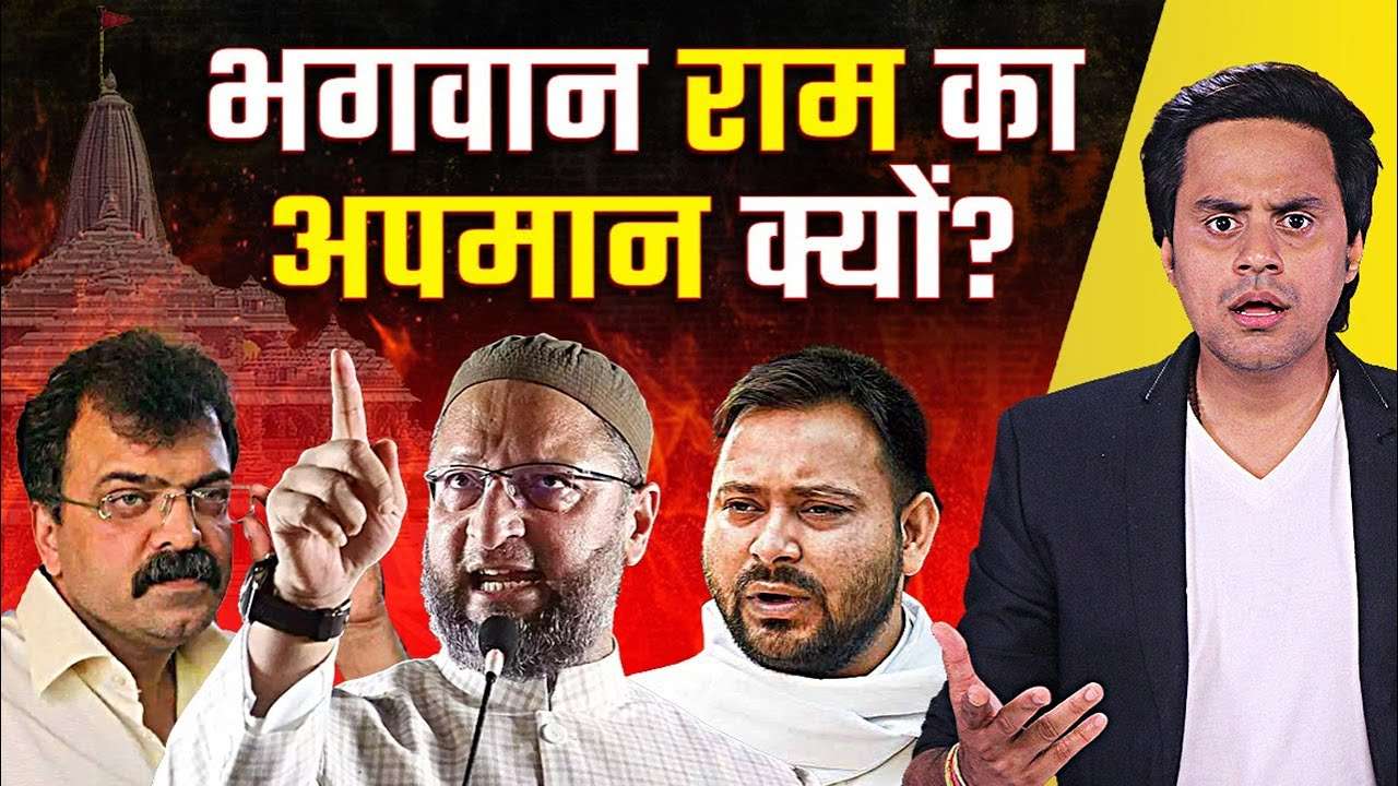 Ram Mandir Controversy: Tejasvi Yadav, Jitendra Awhad, and Perspectives | RJ Raunac