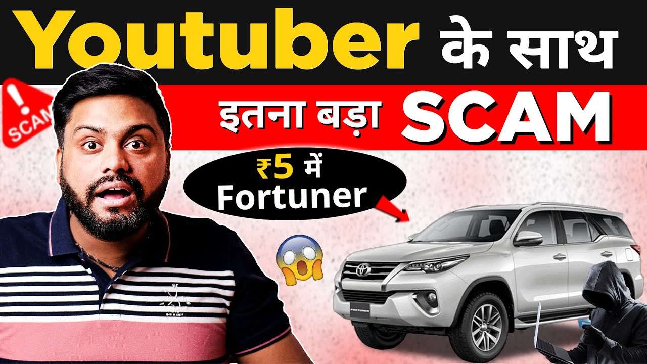 Unveiling Youtuber Frauds: Exposing the Biggest Scam on YouTube! Scam Exposed