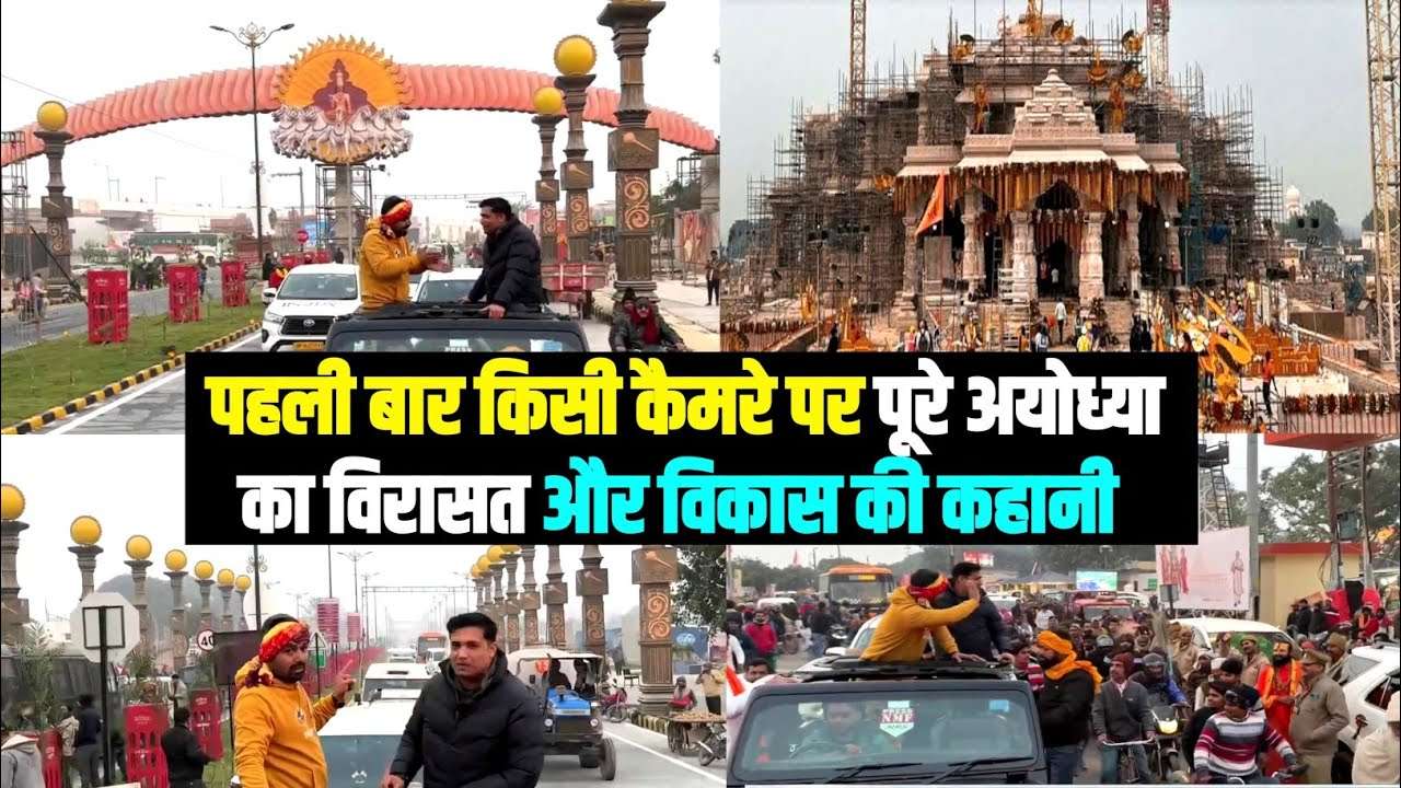 Exclusive Glimpse of Magnificent Ayodhya 🌟 | Manish Kashyap Reveals Ayodhya's Grandeur on NMF News