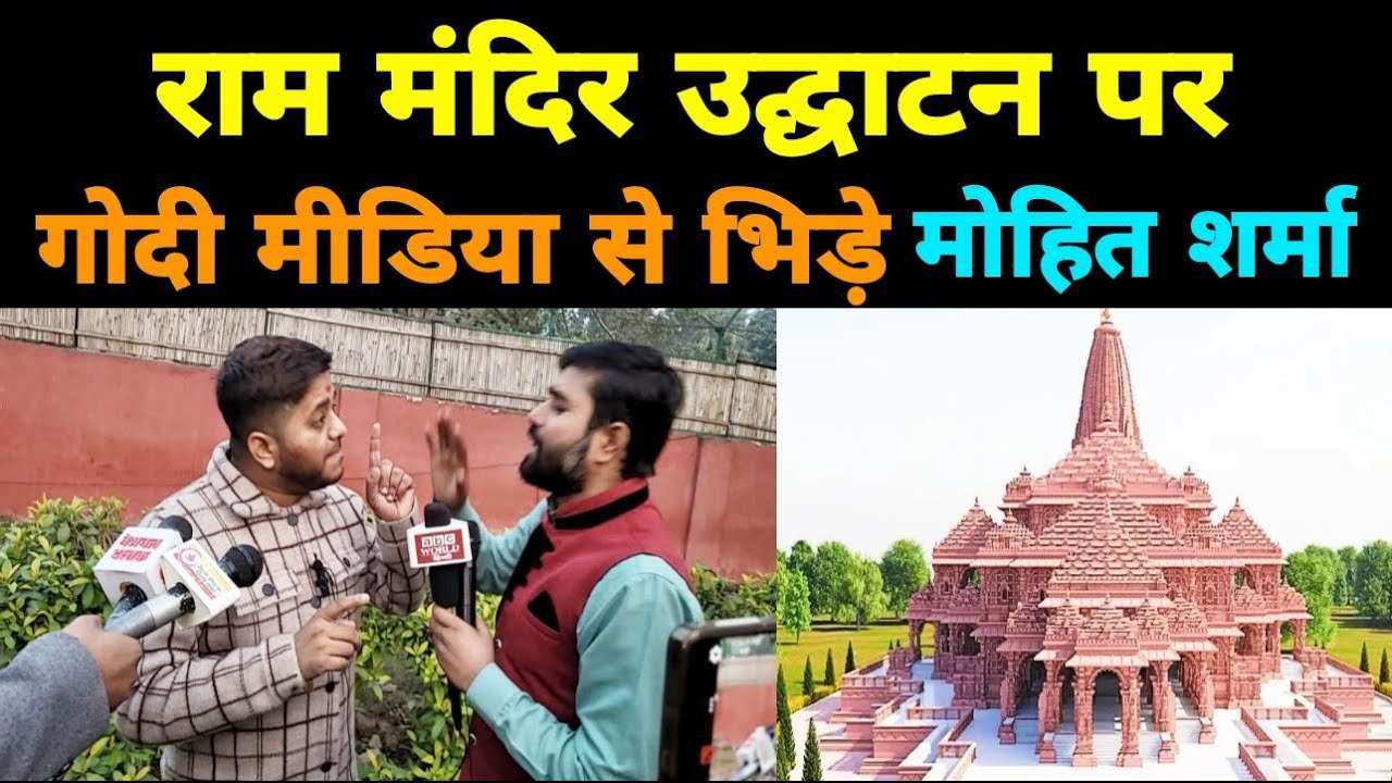 Face-off with Godi Media over Ram Mandir Inauguration: Mohit Sharma Takes a Stand