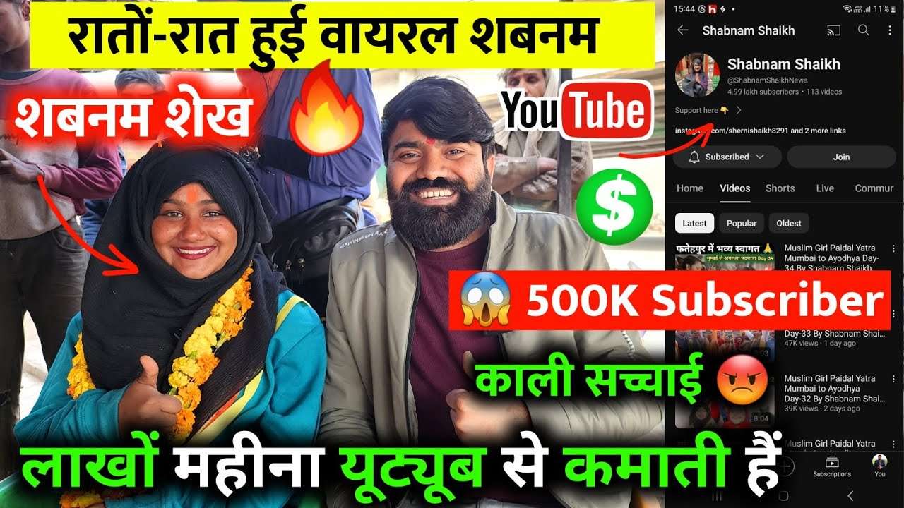 Unbelievable Journey to 500K Subscribers Overnight! Meet Shabnam Shaikh, the Viral Sensation!