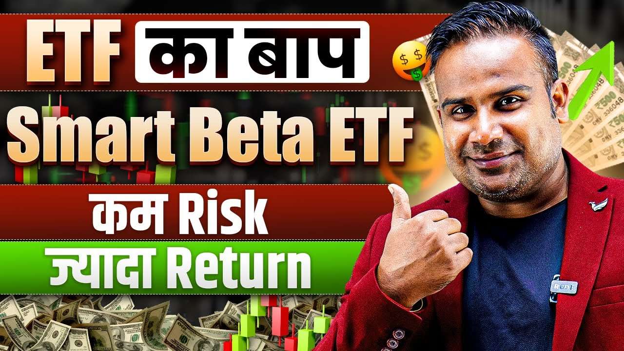 The Father of ETFs: Smart Beta ETF Live Demo | Low Risk, High Return | Sagar Sinha