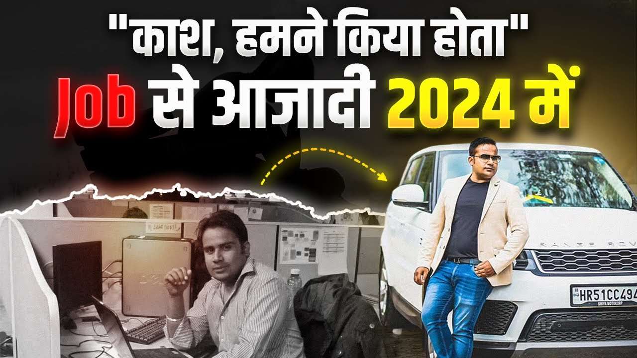 Freedom from Job in 2024 | Job Vs Business | Sagar Sinha Motivational Video
