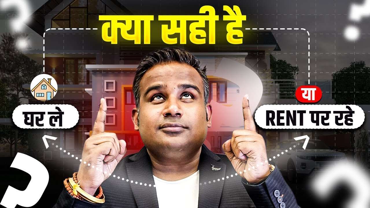 To Buy or Rent a Home: Understanding Property Essentials | Sagar Sinha Motivational Video