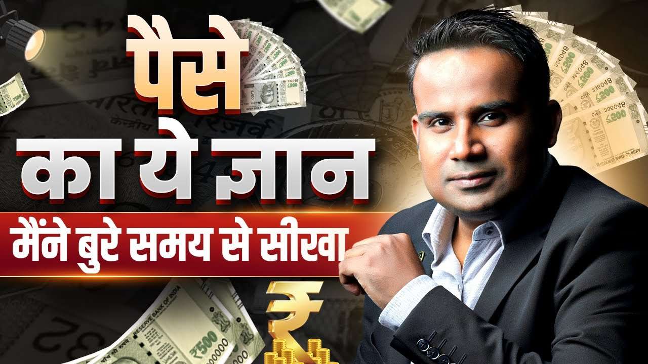 The Money Wisdom I Learned in My Hard Times | Money Management Tips | Sagar Sinha