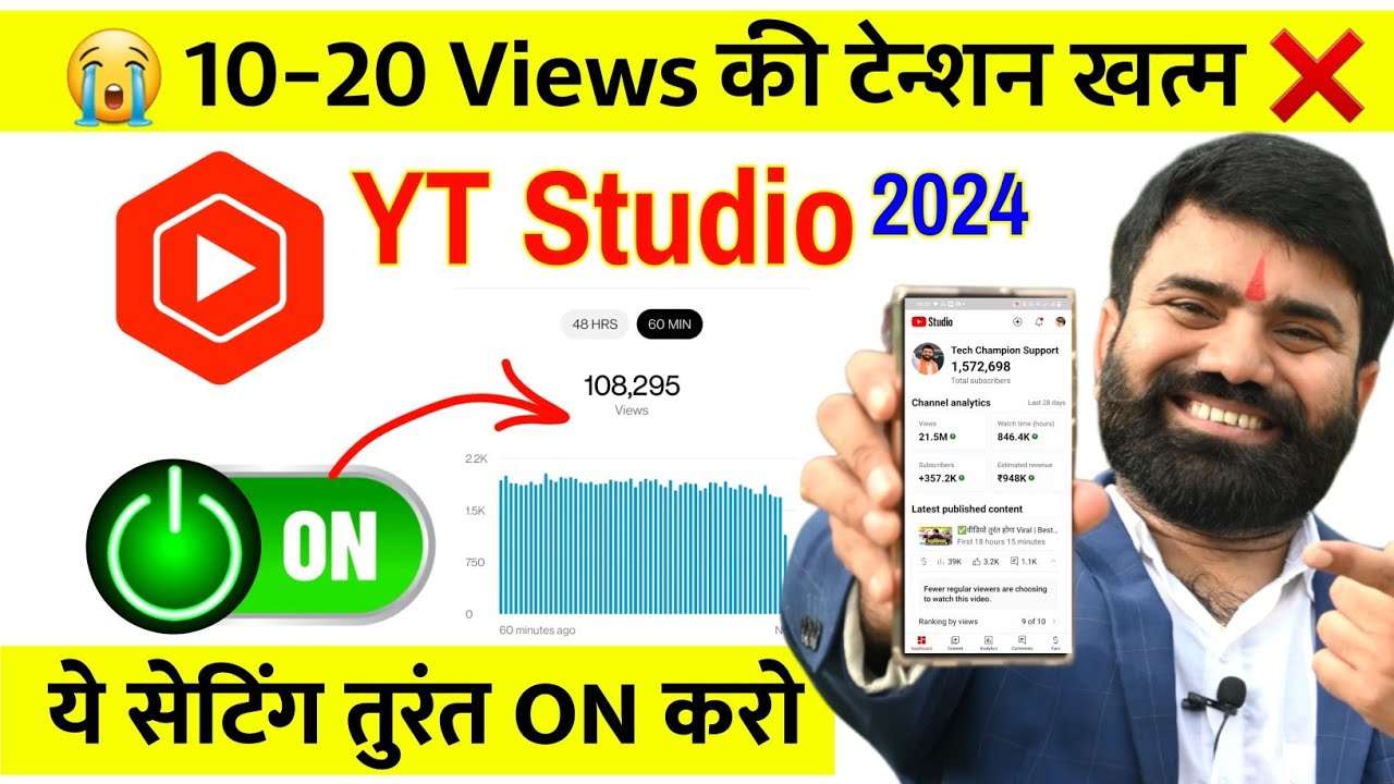 Boost Your Views by 100% with These Settings 🔥 | How to Use YT Studio 🤔 | YT Studio Settings